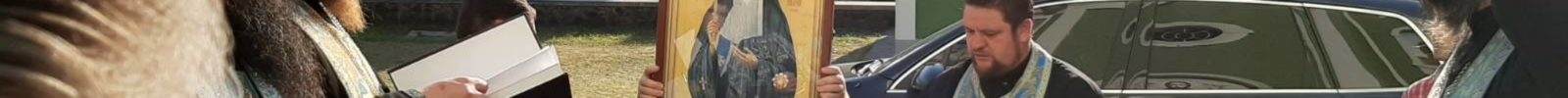 У Мукачівський монастир привезена ікона прп.Никифора Прокаженного – покровителя від Covid-19