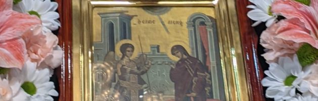 Благовіщення Пресвятої Богородиці